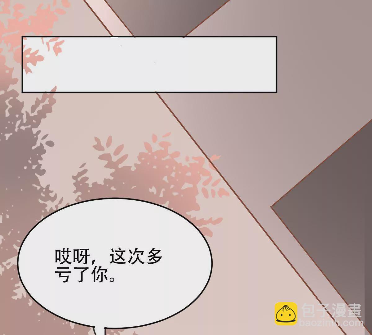 第46话 他竟然为了我(1/2)-第47话