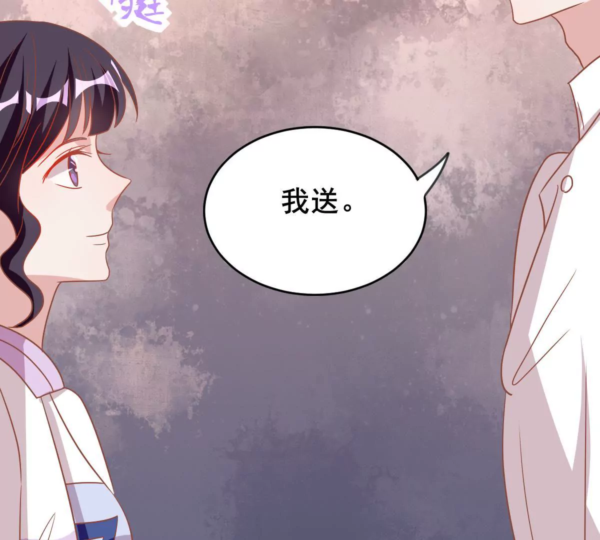 第46话 他竟然为了我(1/2)-第47话