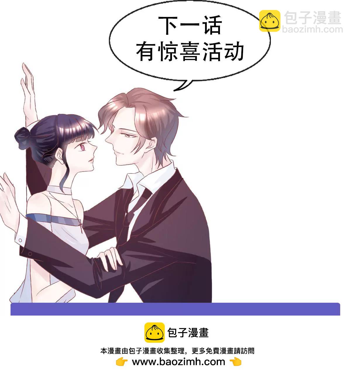 第46话 他竟然为了我(1/2)-第47话