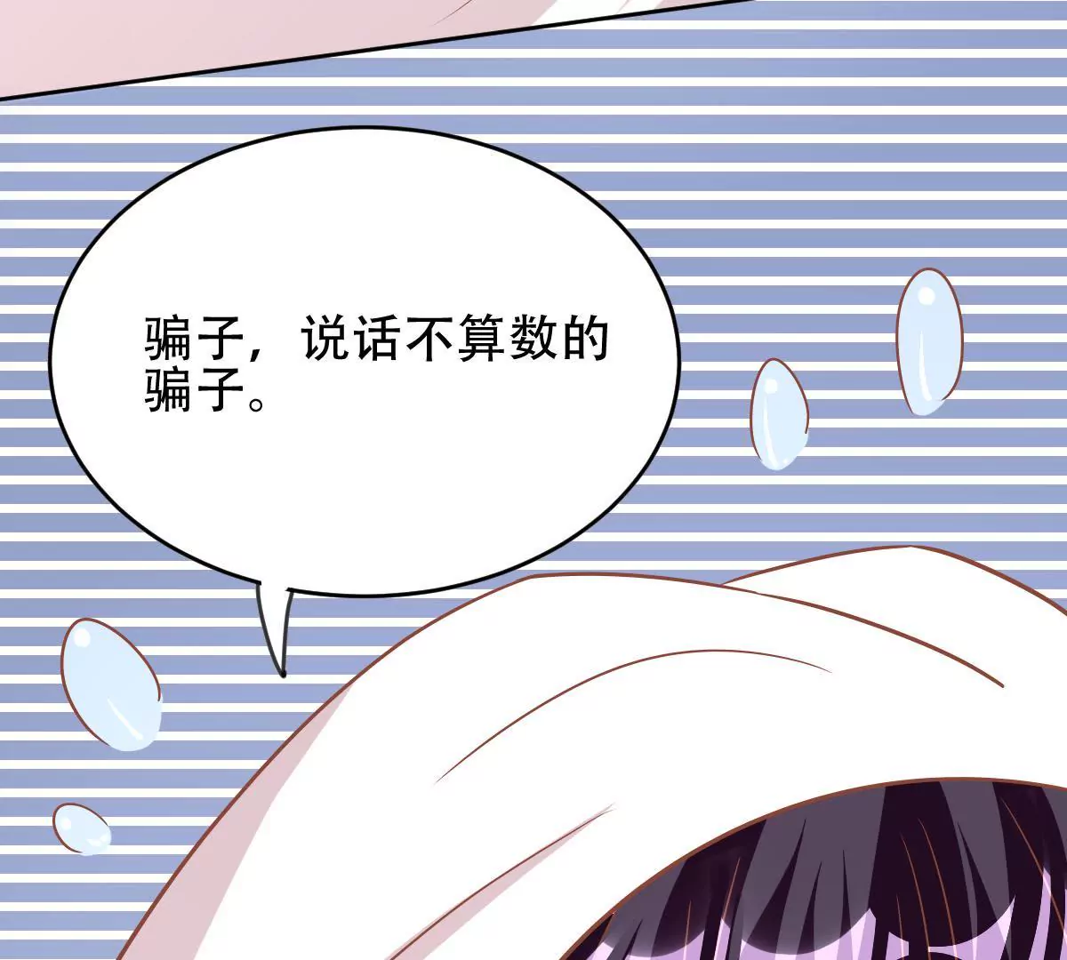第48话 明知故问(1/2)-第49话