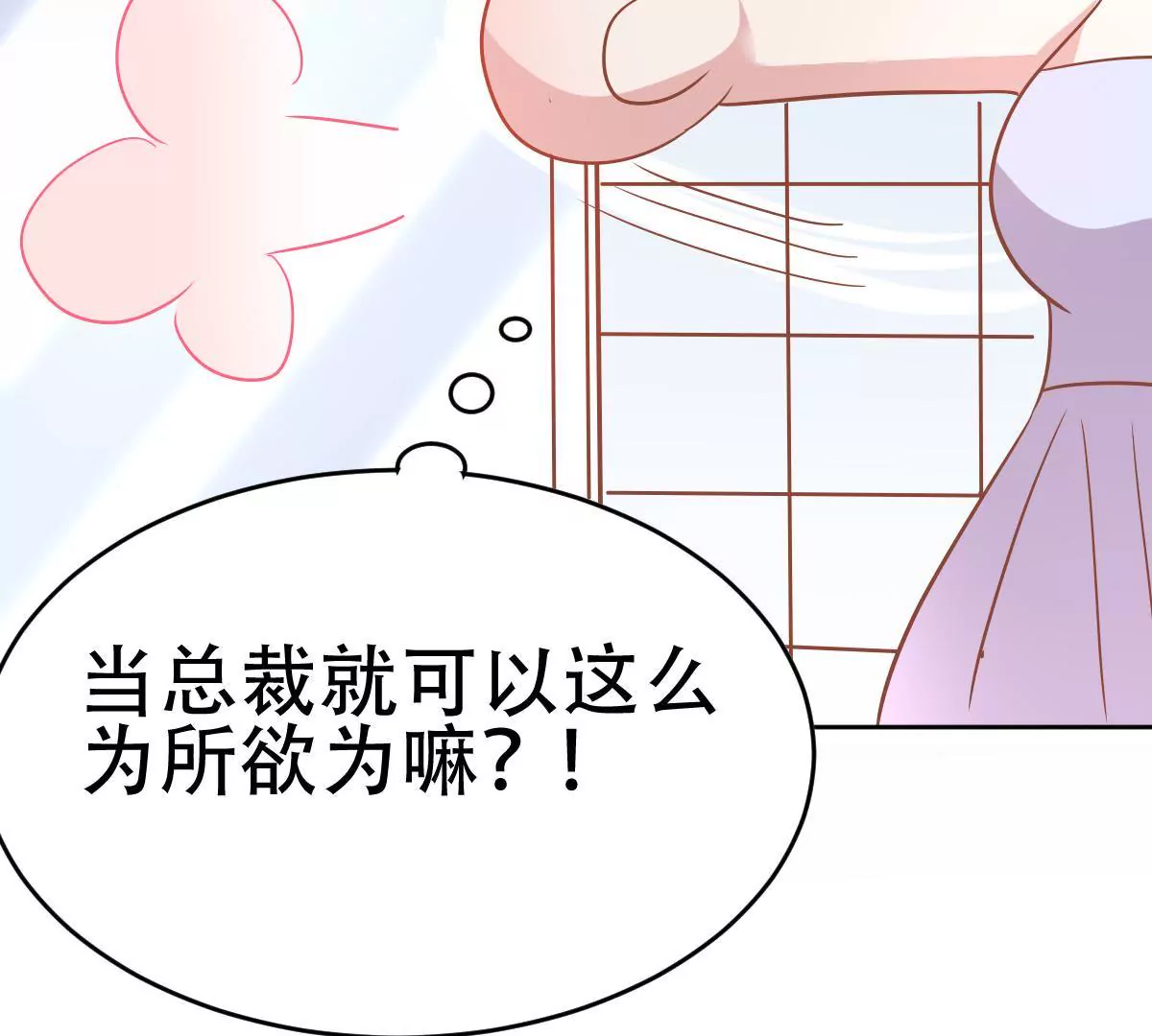 第48话 明知故问(1/2)-第49话