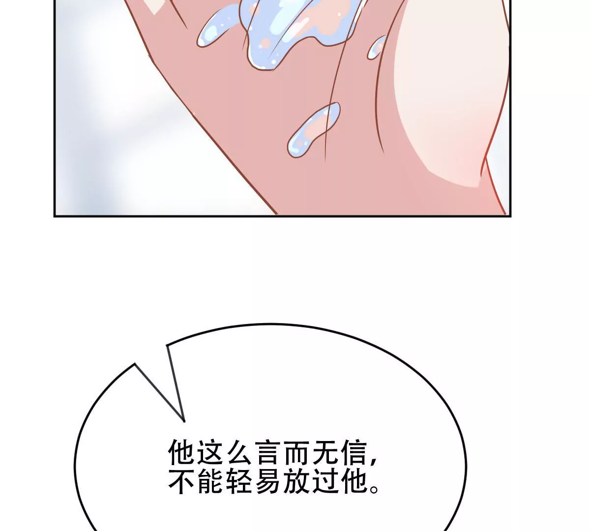 第48话 明知故问(1/2)-第49话