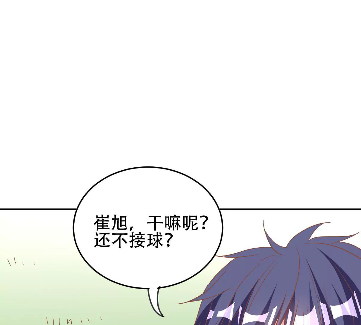 第50话 春心萌动(1/2)-第51话