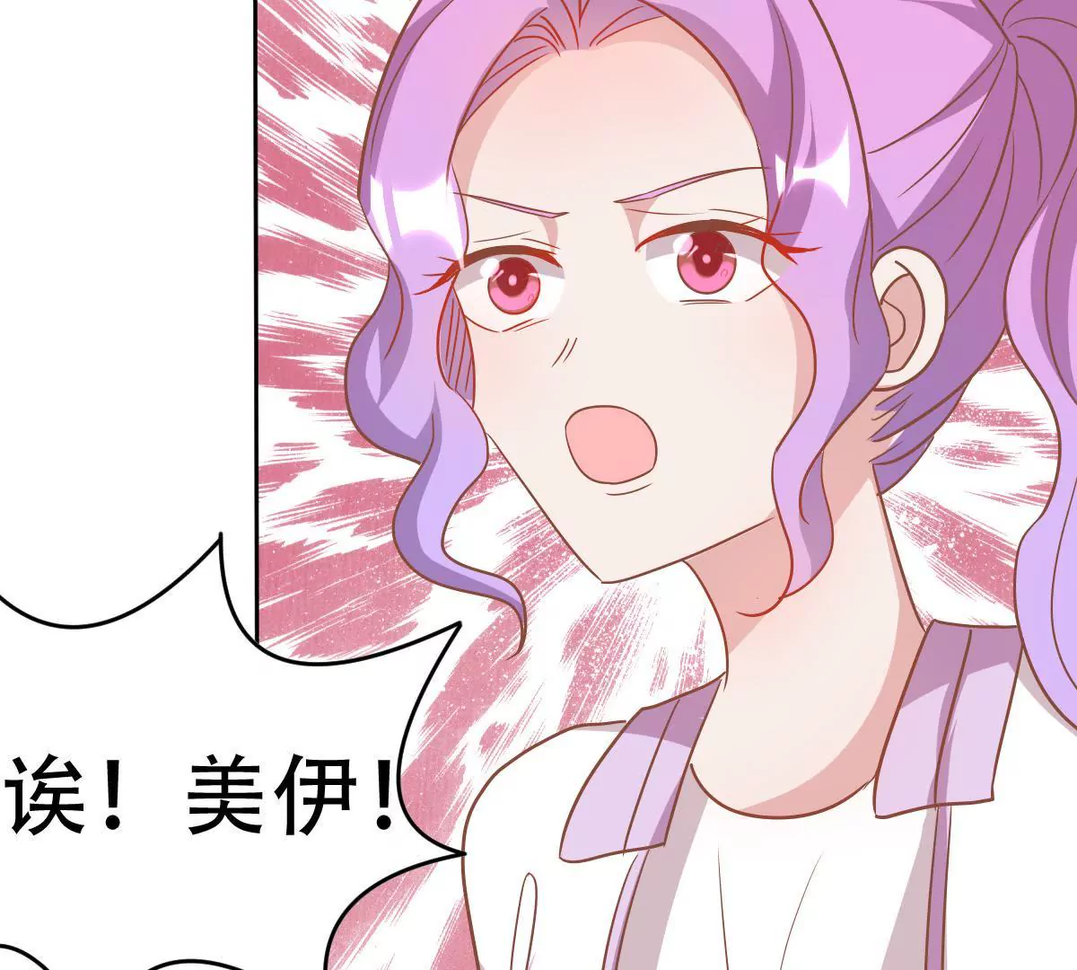 第50话 春心萌动(1/2)-第51话