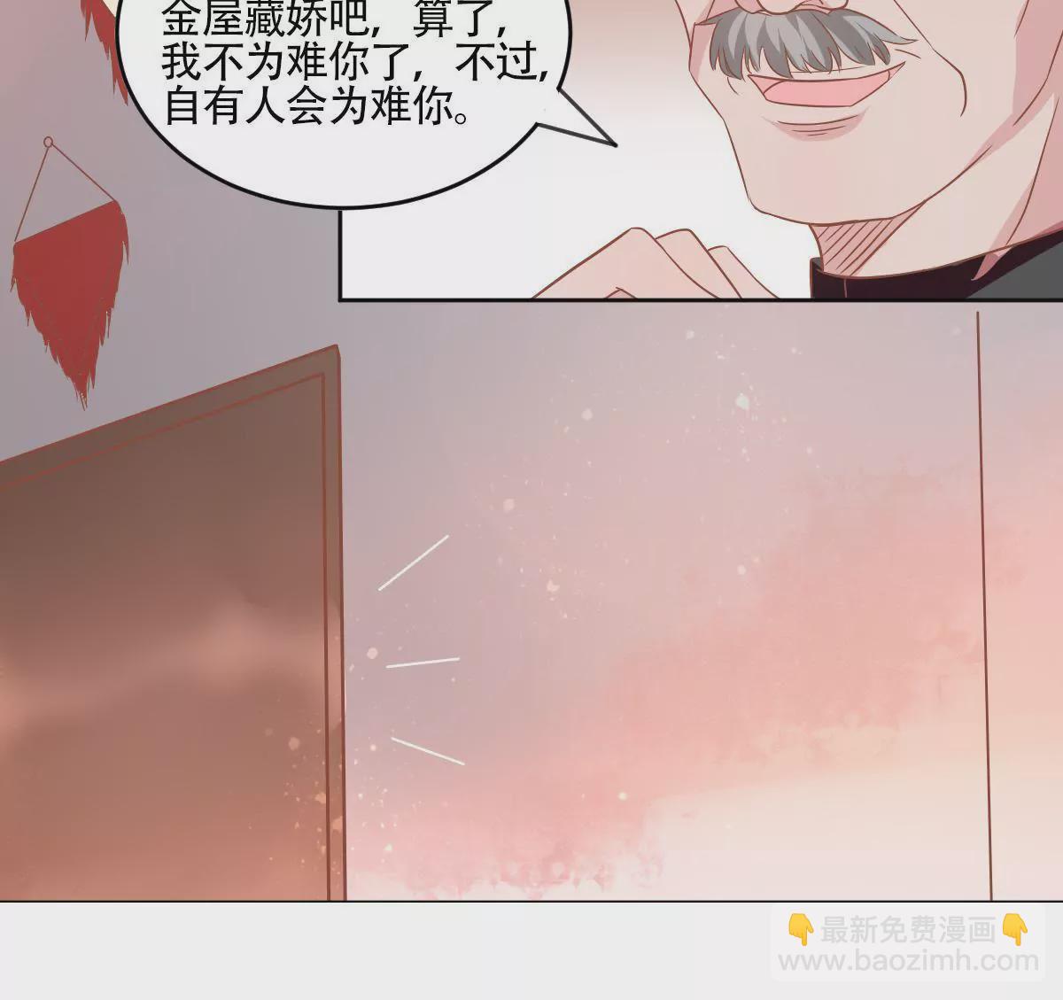 第52话 老狐狸的阴谋(1/2)-第53话