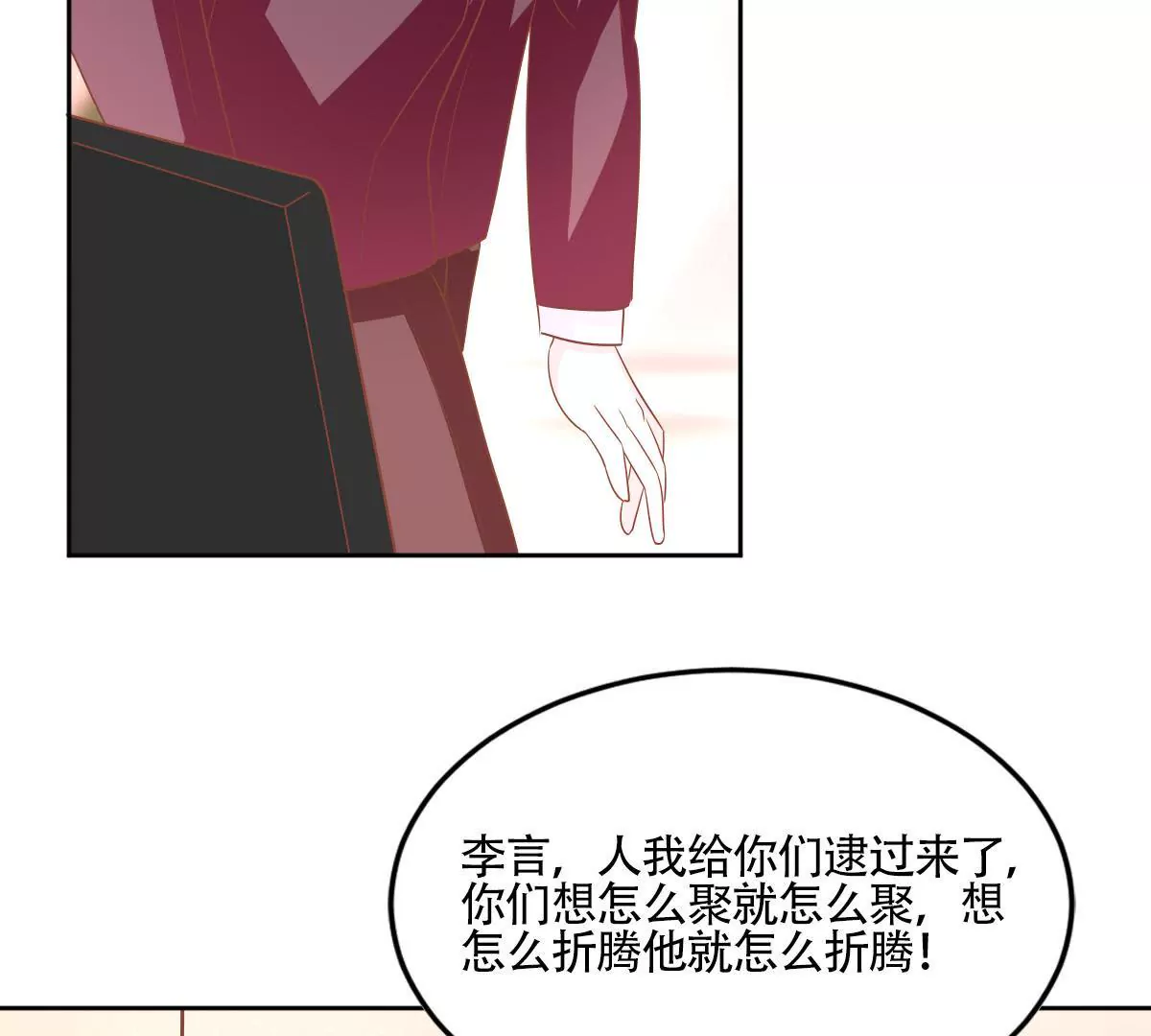 第52话 老狐狸的阴谋(1/2)-第53话