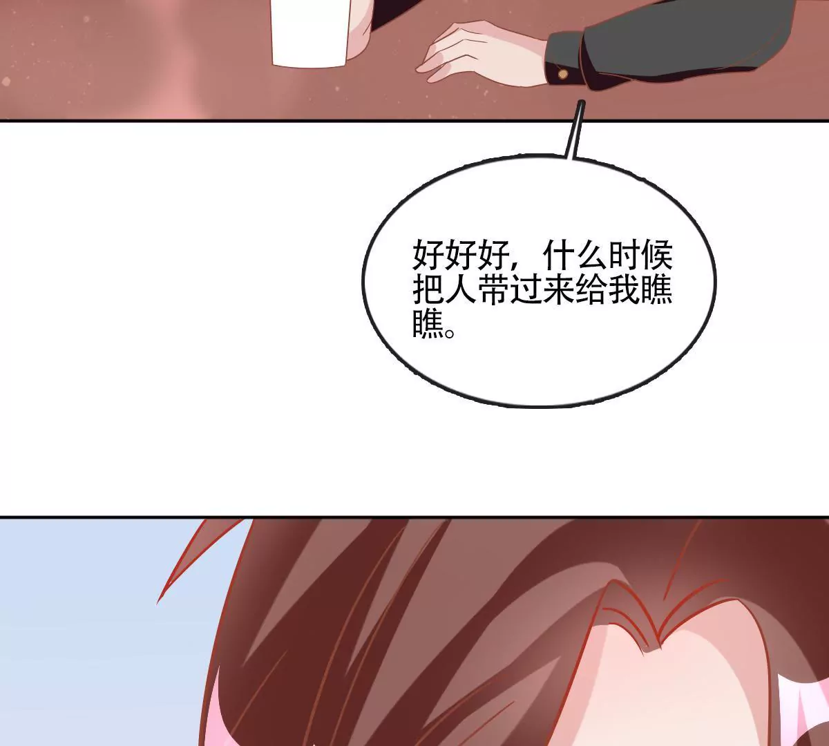 第52话 老狐狸的阴谋(1/2)-第53话
