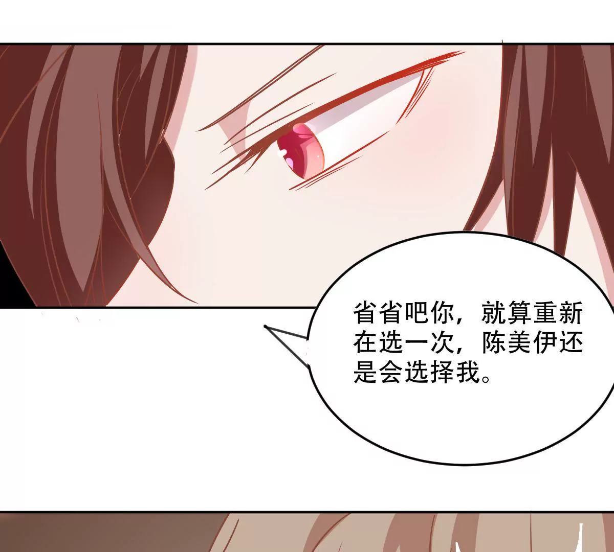 第54话 赤膊上阵-第55话