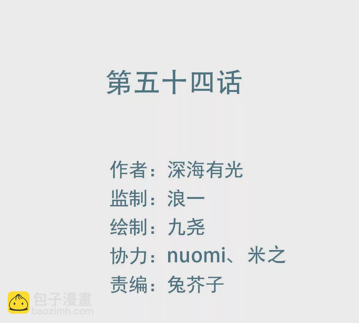 第54话 赤膊上阵-第55话