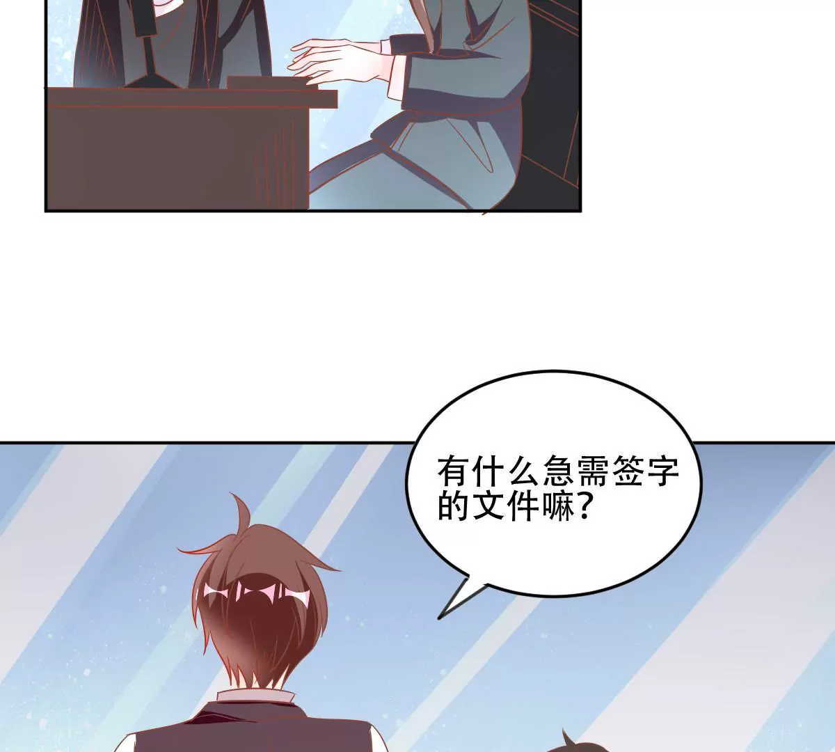 第56话 他今天是怎么了(1/2)-第57话