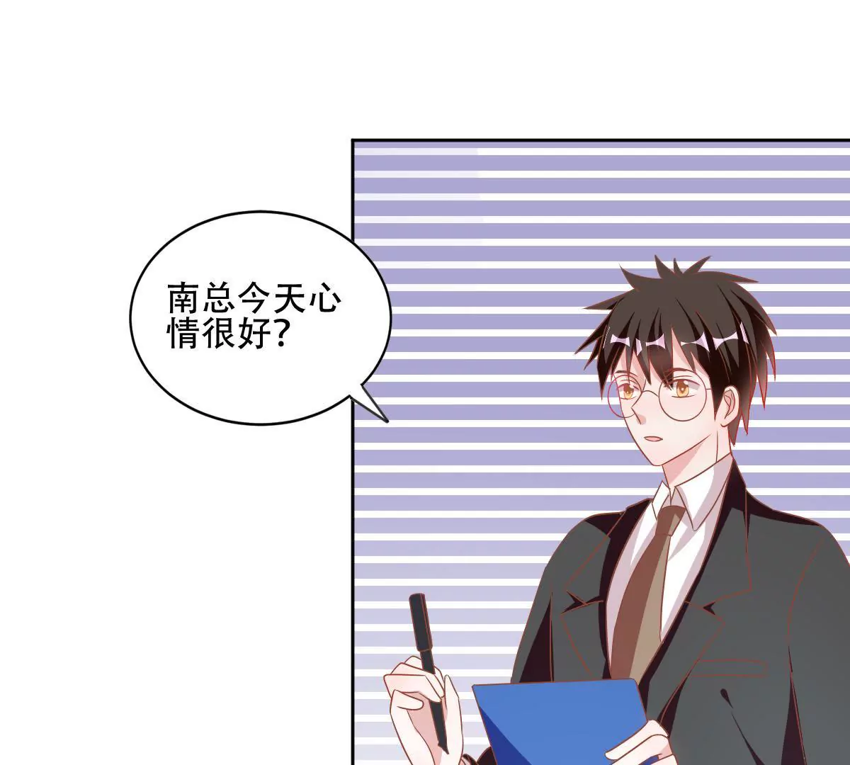 第56话 他今天是怎么了(1/2)-第57话