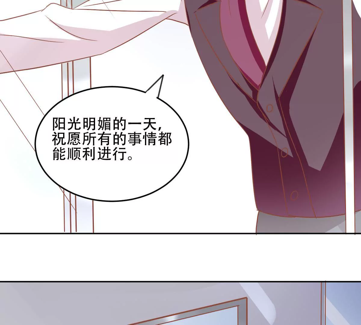 第56话 他今天是怎么了(1/2)-第57话
