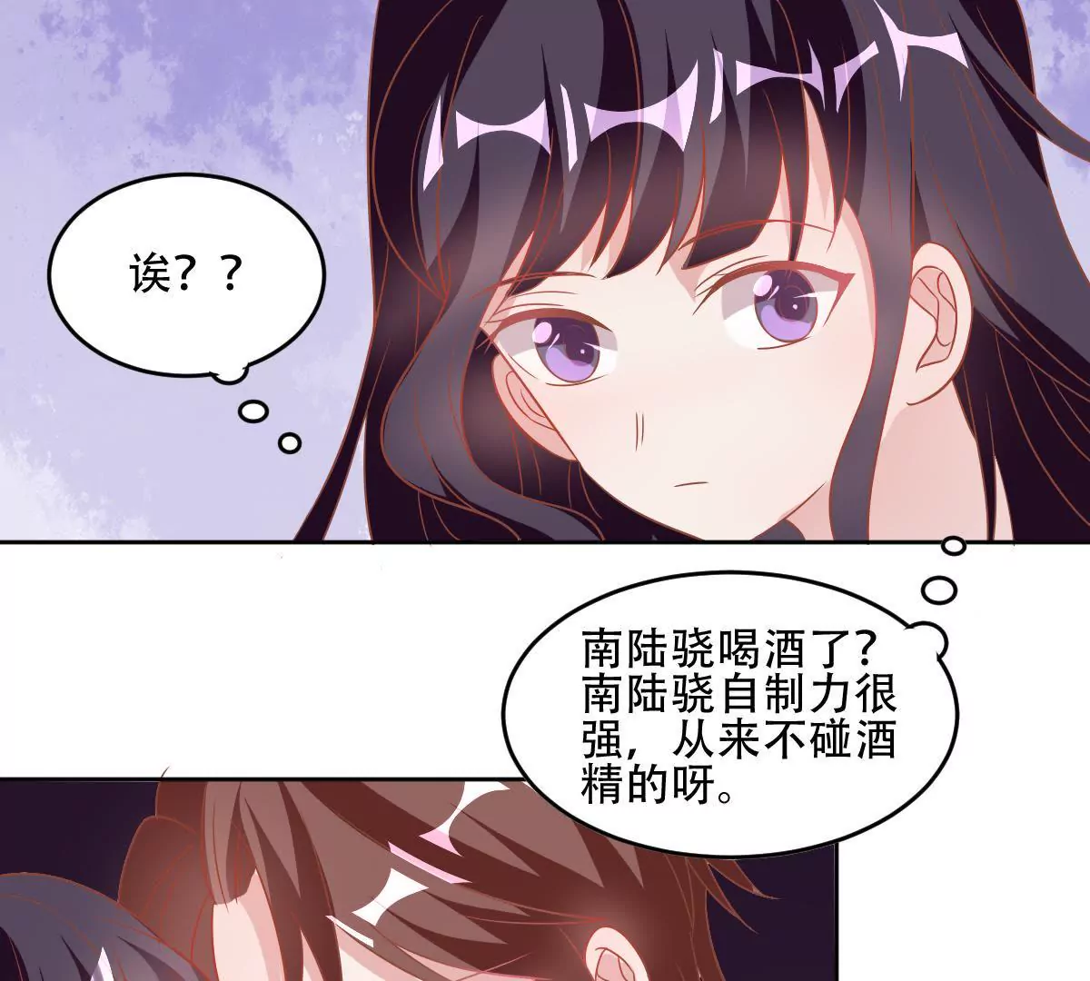 第56话 他今天是怎么了(1/2)-第57话