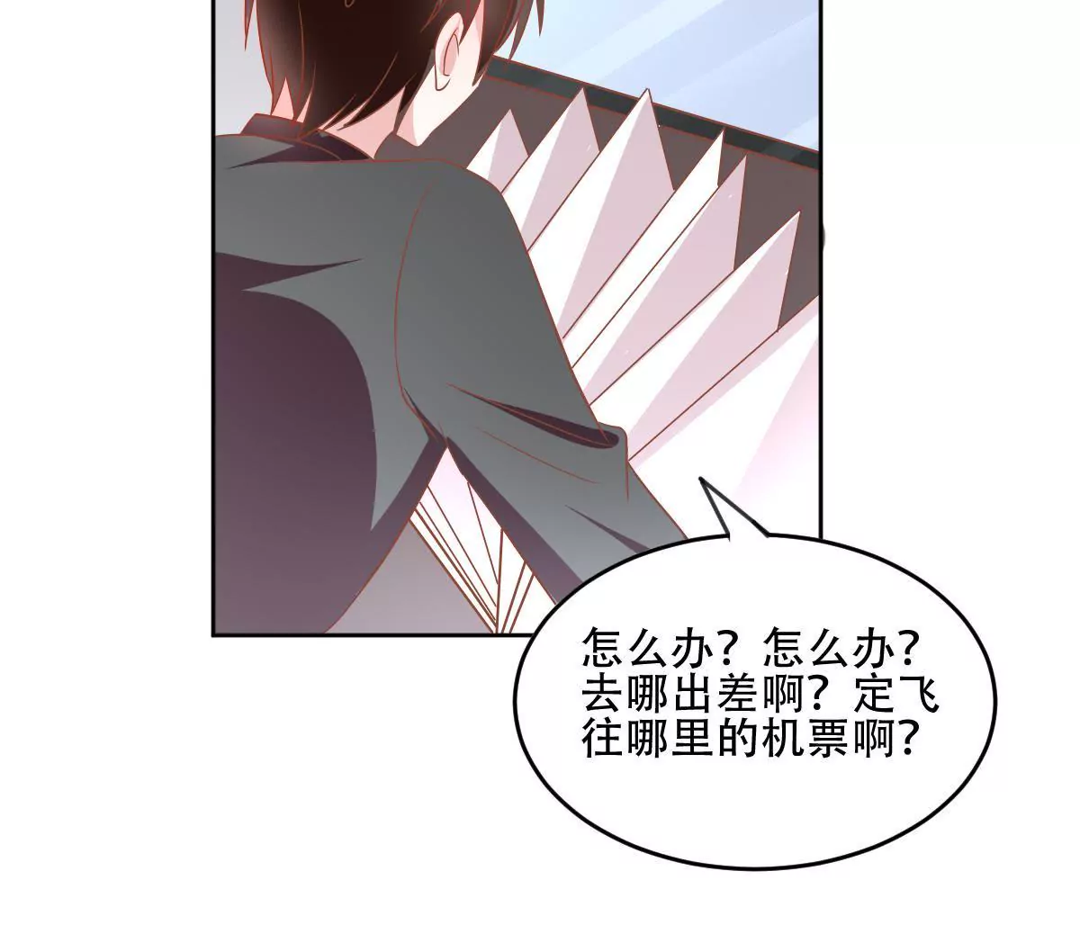 第56话 他今天是怎么了(1/2)-第57话