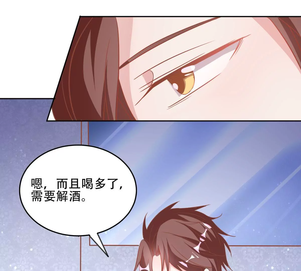 第56话 他今天是怎么了(1/2)-第57话
