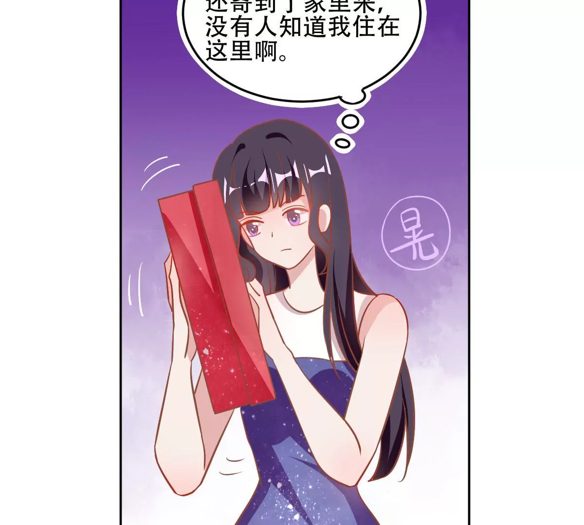 第58话 精心准备的礼物-第59话