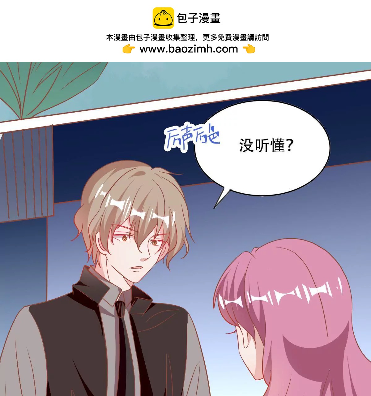 第58话 精心准备的礼物-第59话