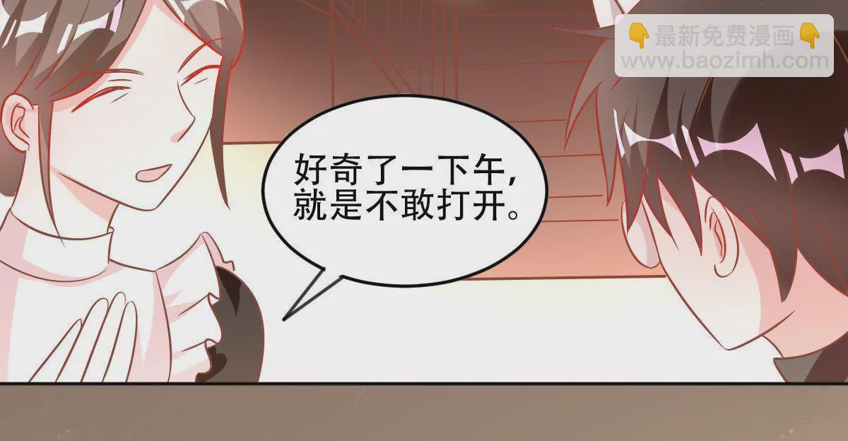 第58话 精心准备的礼物-第59话