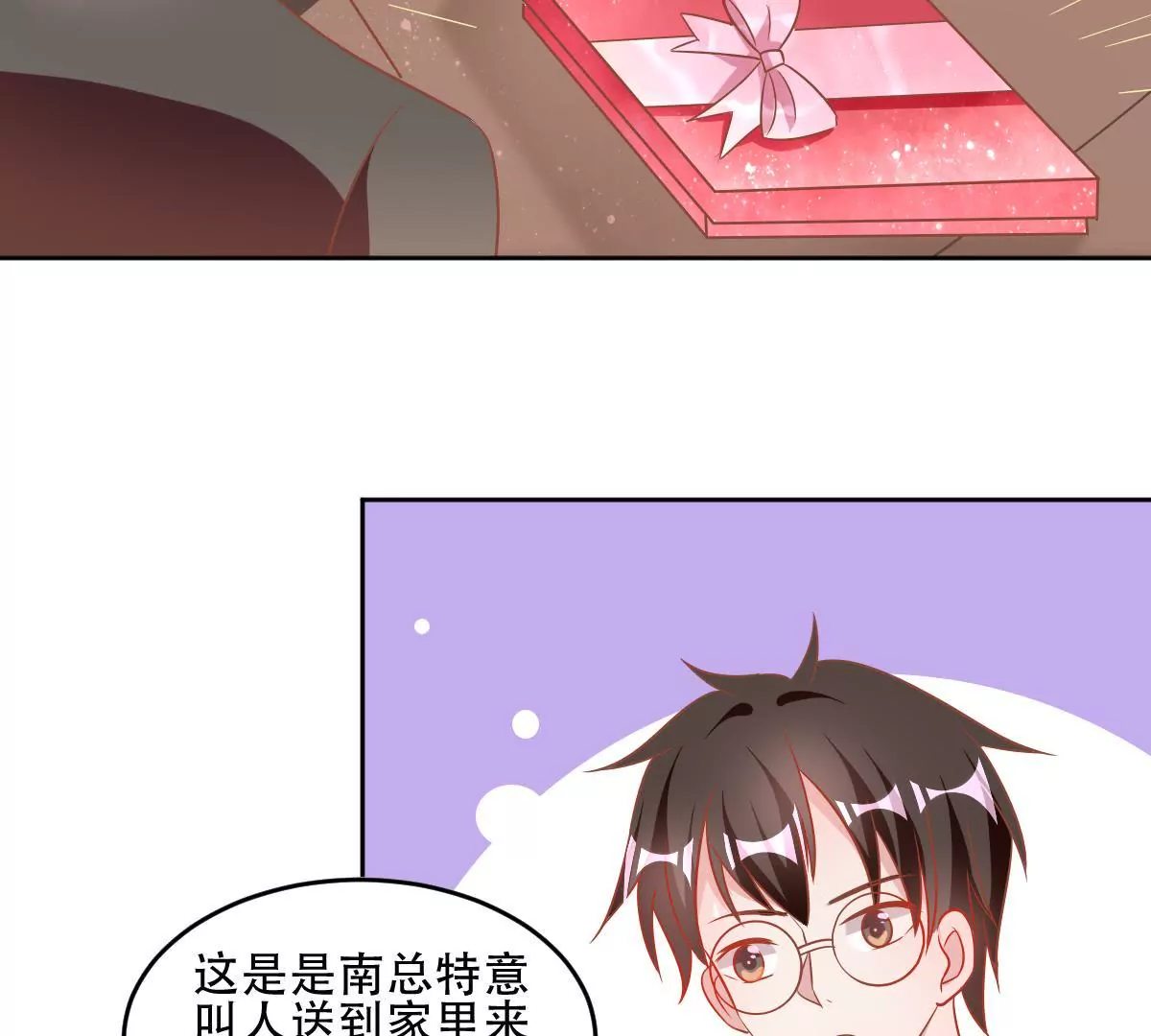 第58话 精心准备的礼物-第59话