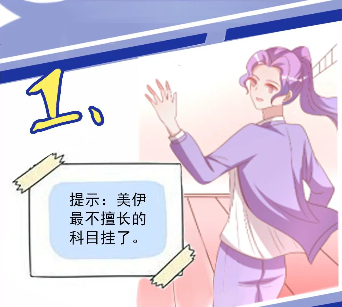 第58话 精心准备的礼物-第59话