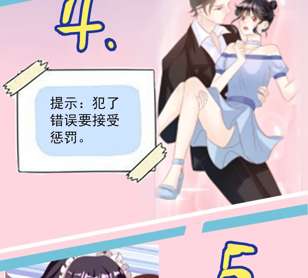 第58话 精心准备的礼物-第59话