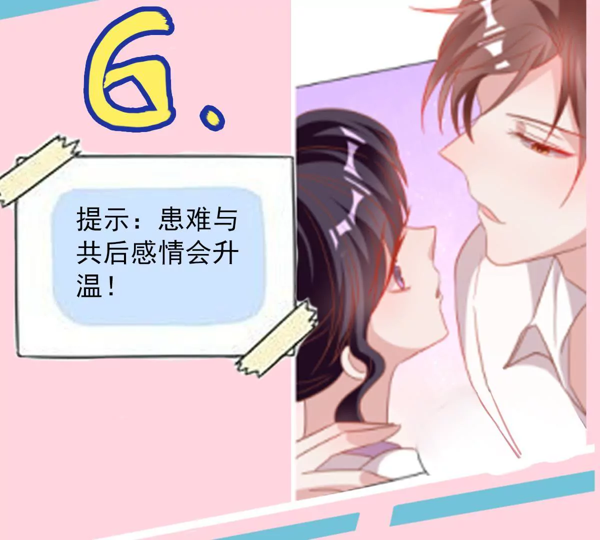 第58话 精心准备的礼物-第59话