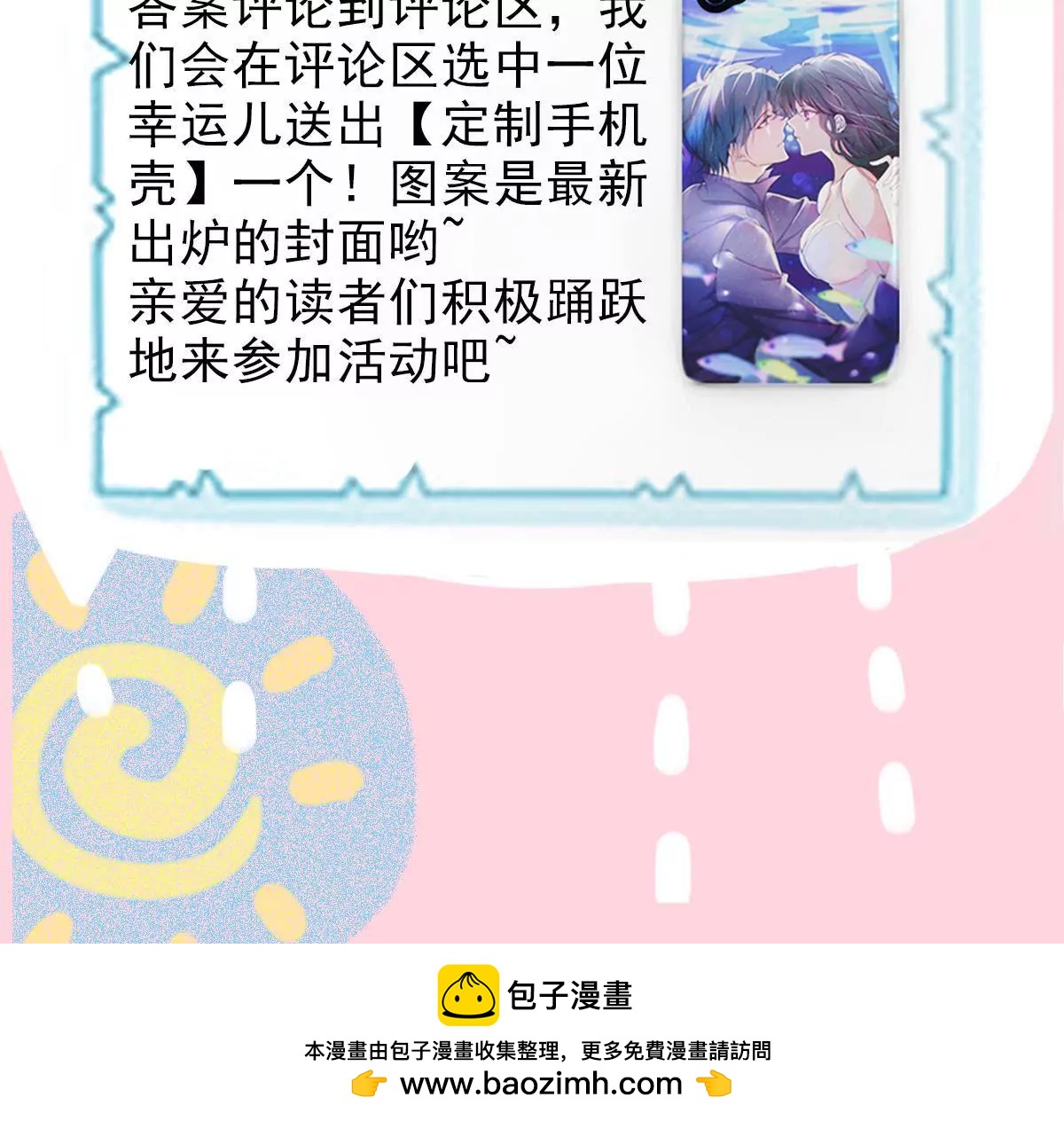 第58话 精心准备的礼物-第59话