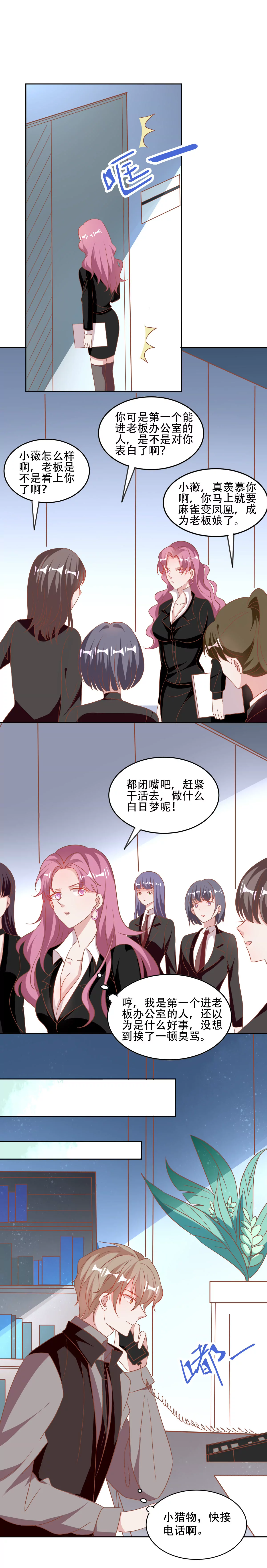 第58话 精心准备的礼物-第59话
