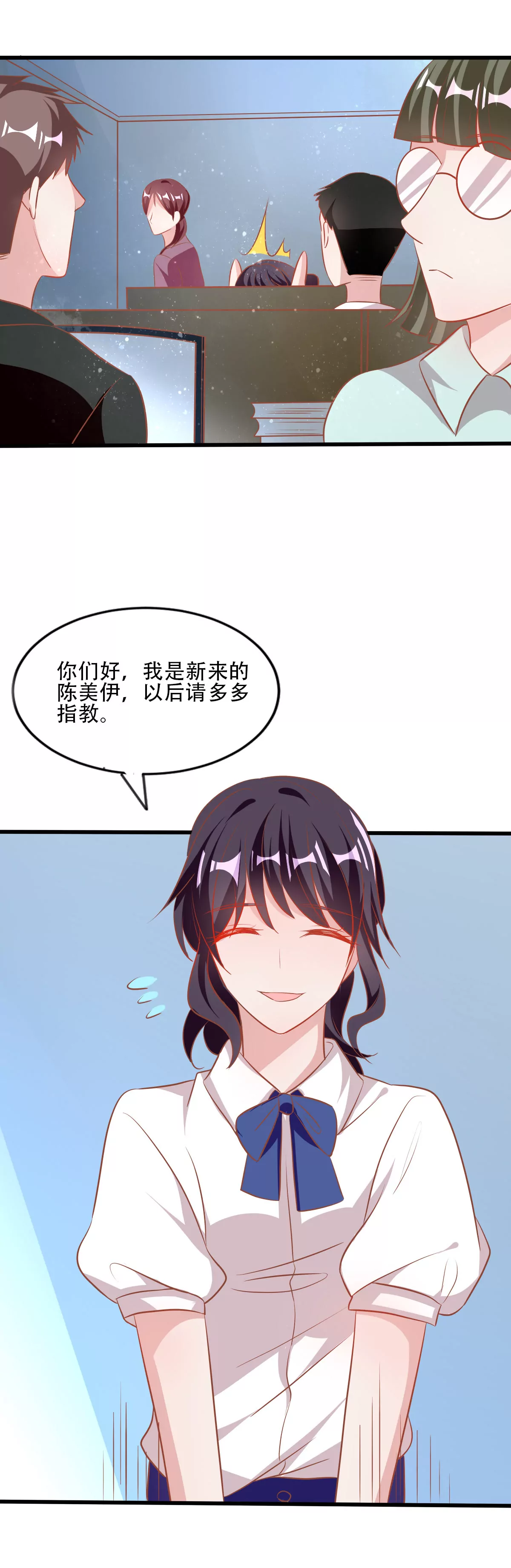 第64话 进入新工作-第65话