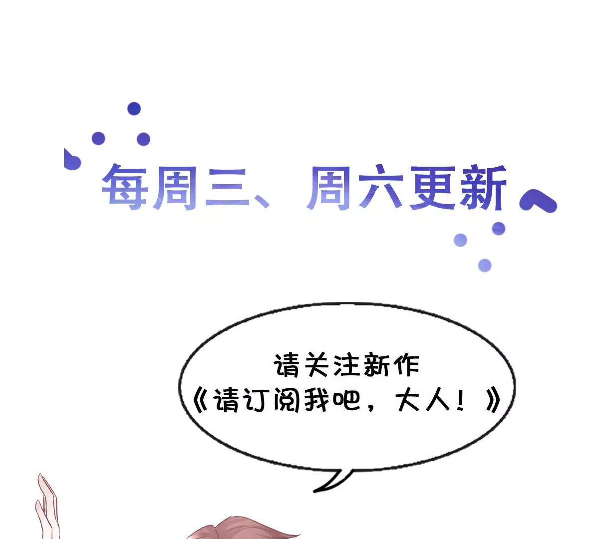 第64话 进入新工作-第65话