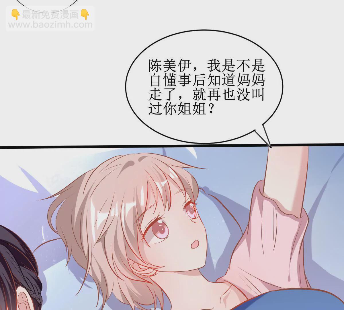 第64话 进入新工作-第65话