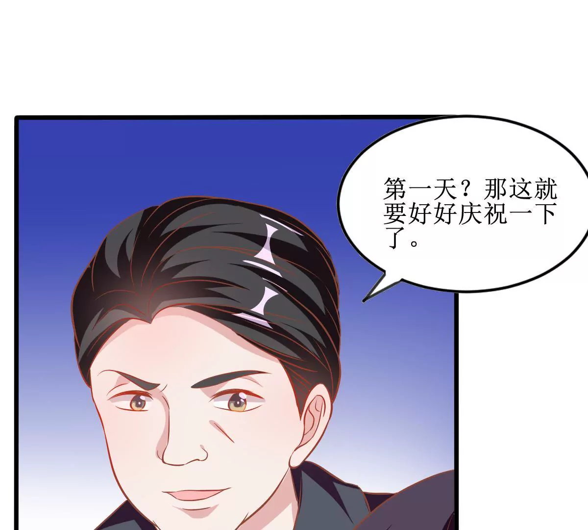 第66话 图谋不轨-第67话