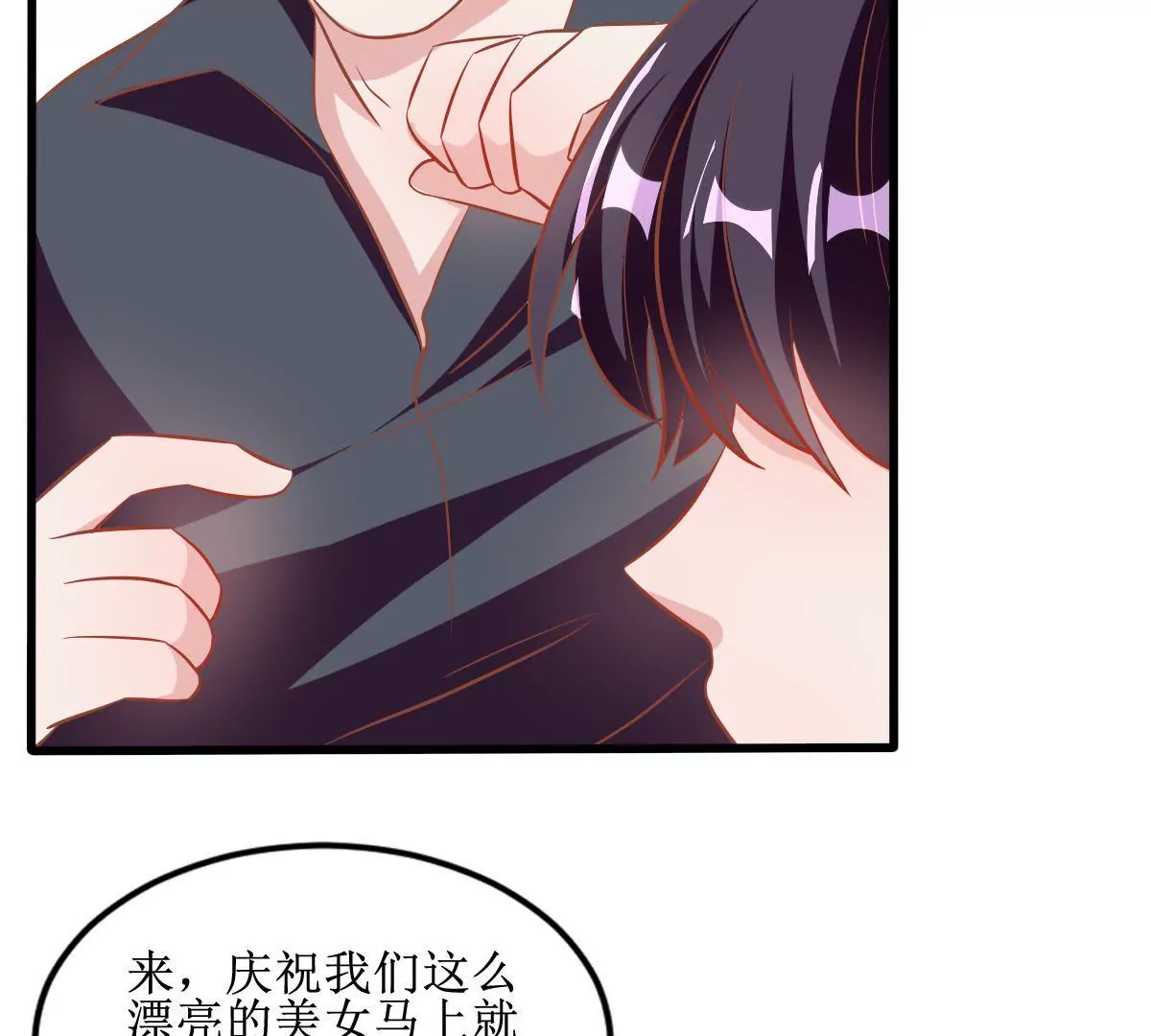 第66话 图谋不轨-第67话