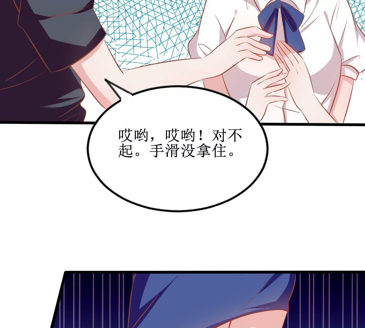 第66话 图谋不轨-第67话