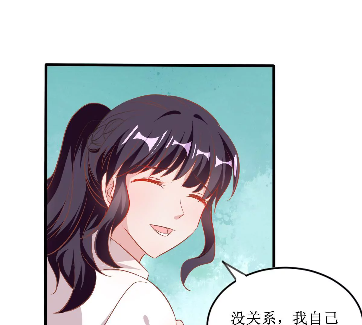 第66话 图谋不轨-第67话