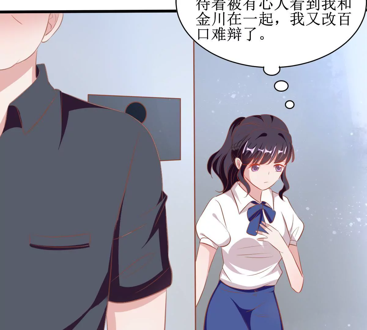 第66话 图谋不轨-第67话