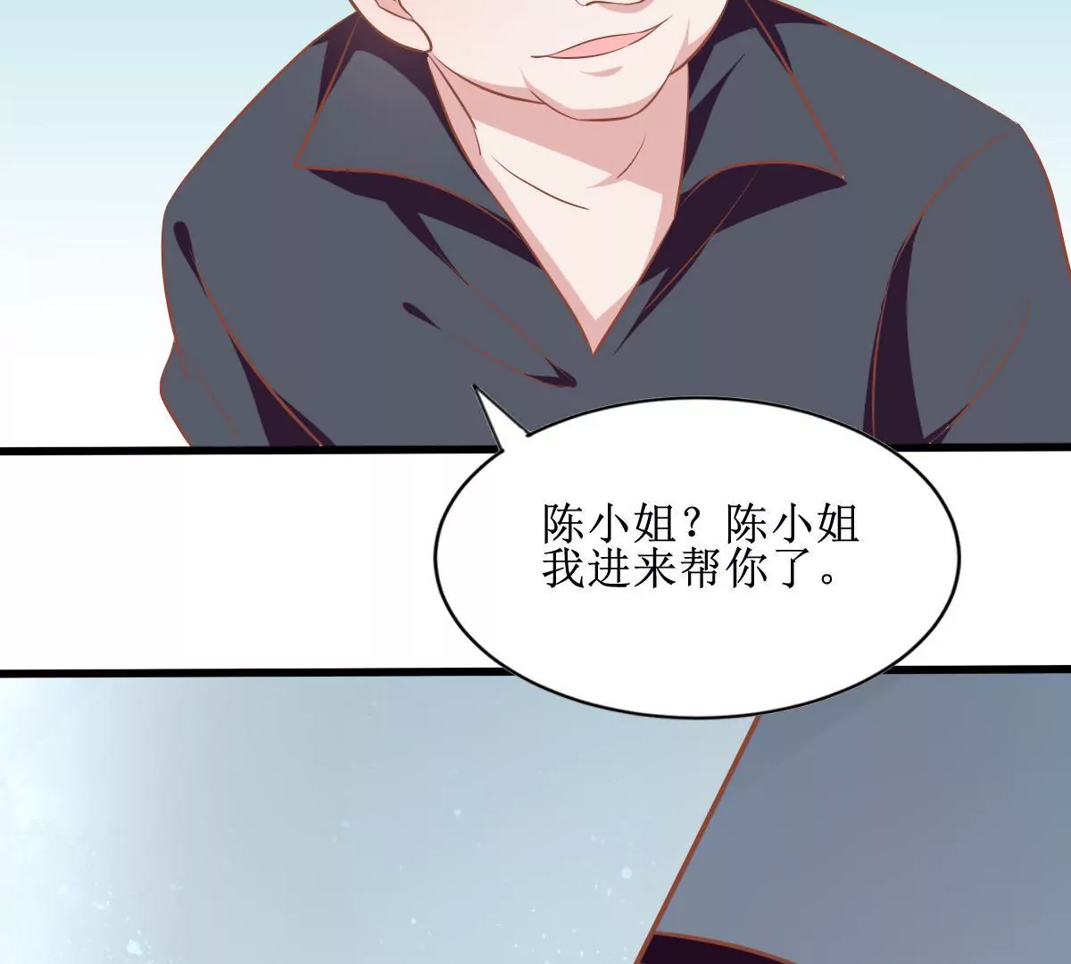 第66话 图谋不轨-第67话