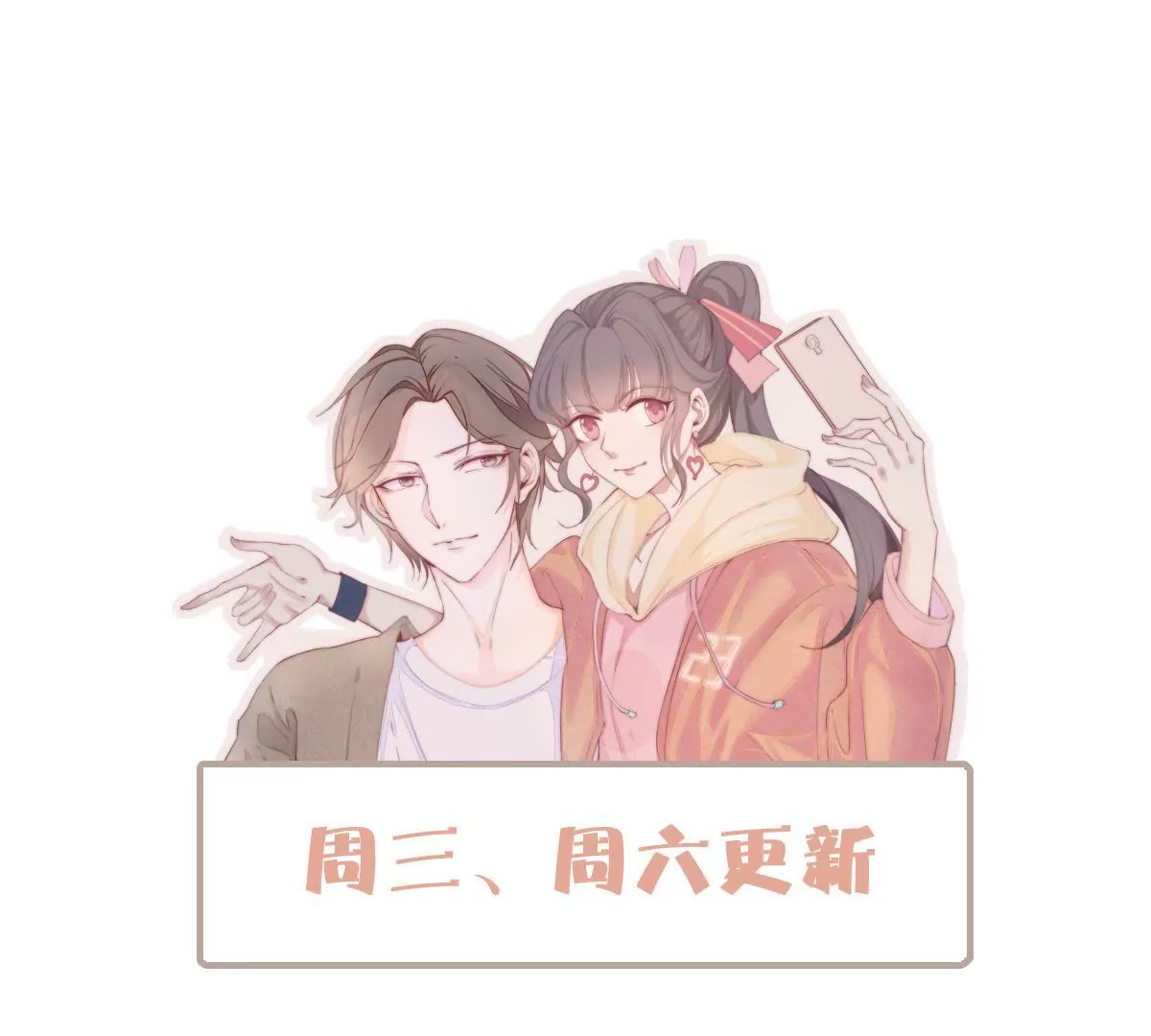 第66话 图谋不轨-第67话
