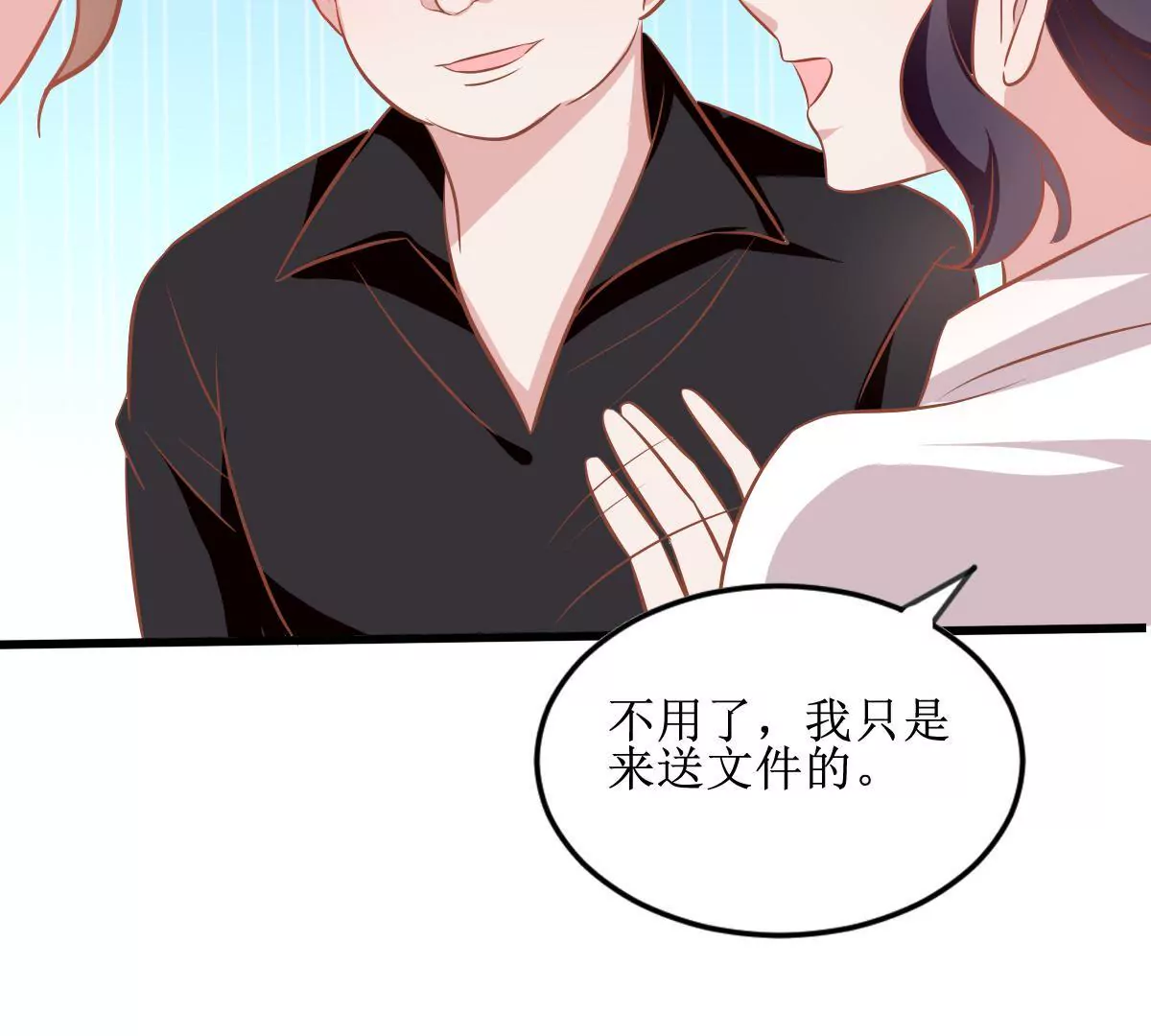 第66话 图谋不轨-第67话