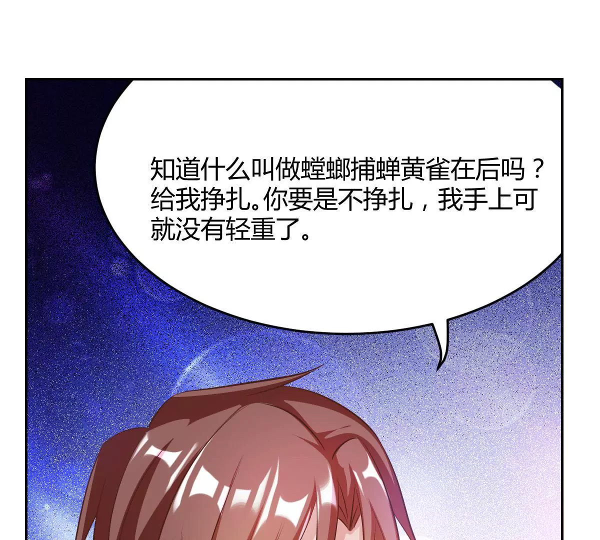 第68话 连环计-第69话