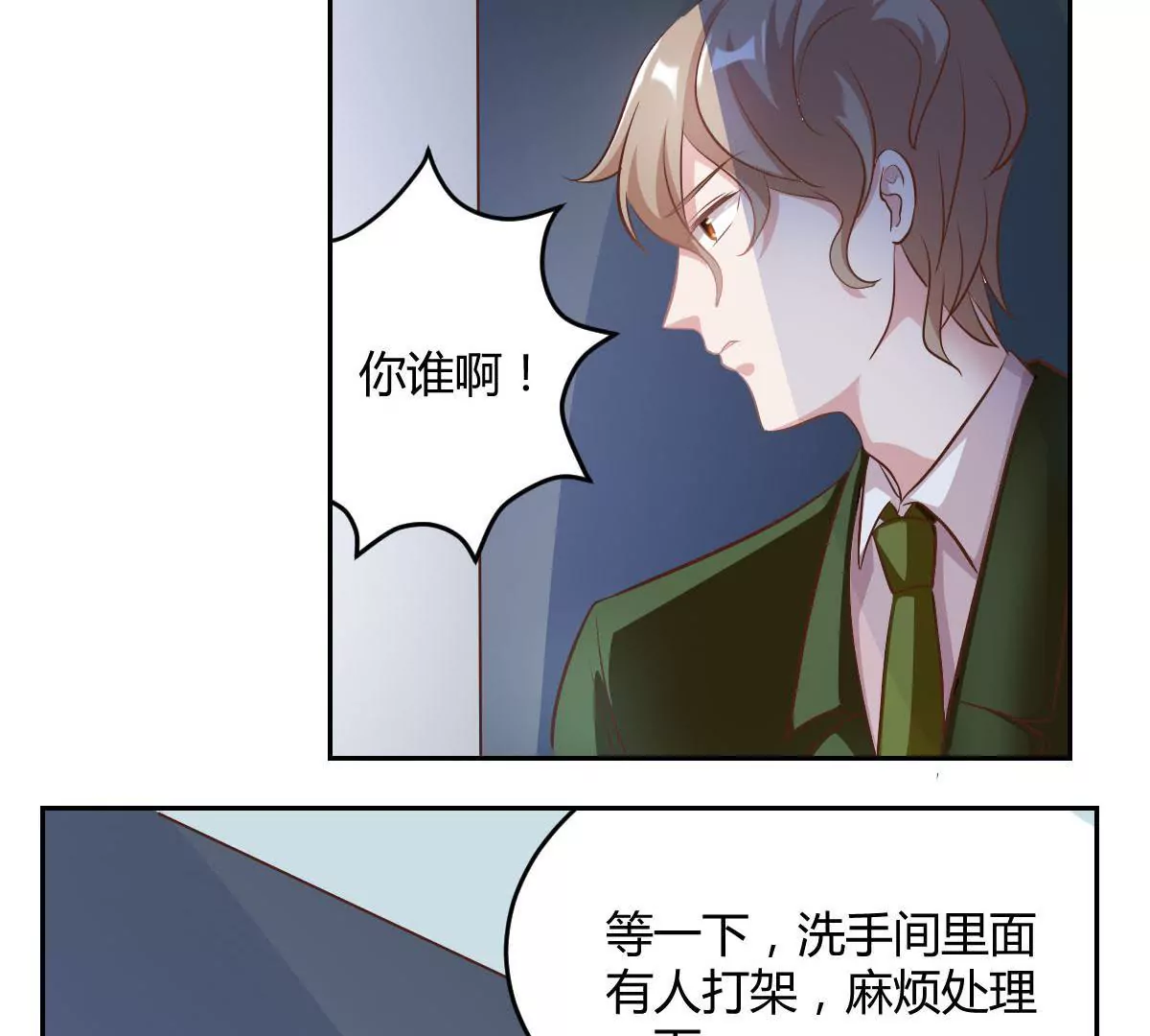 第68话 连环计-第69话