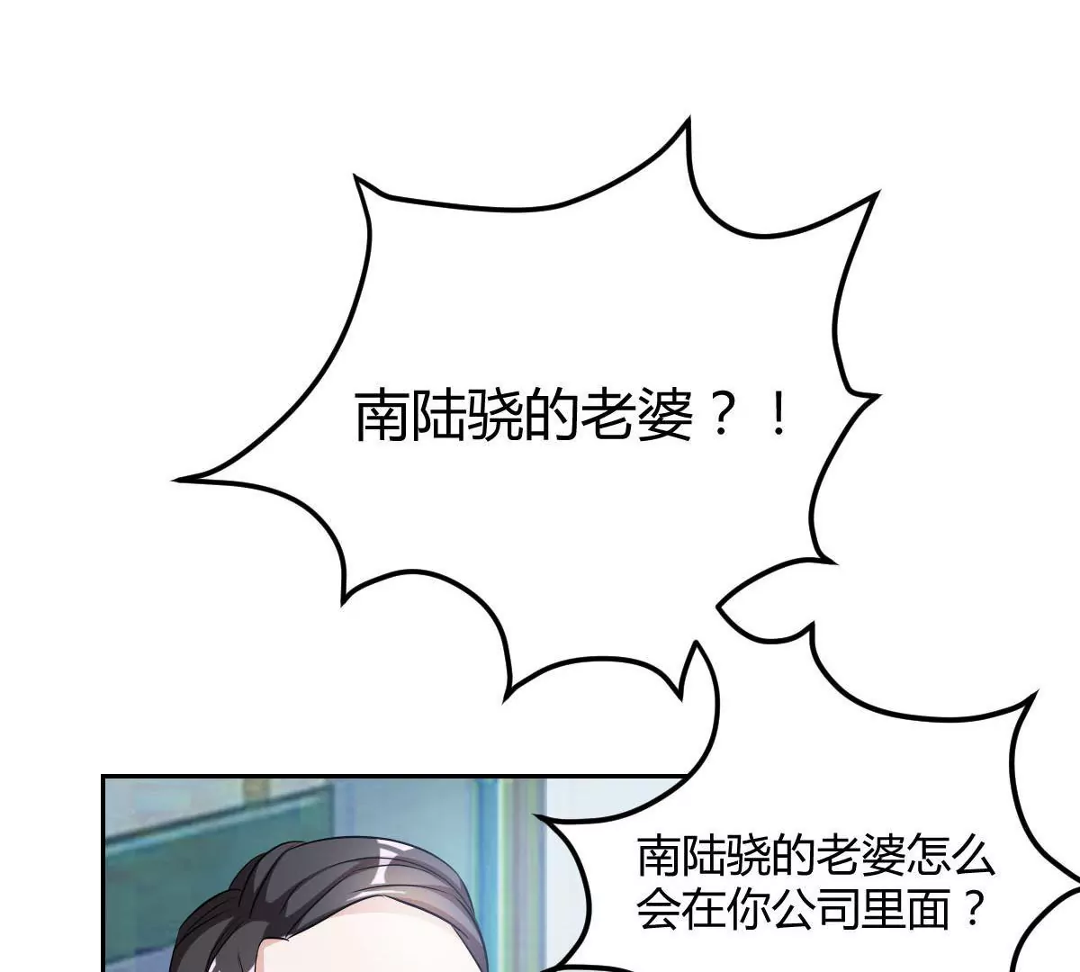 第70话 金川的计谋-第71话