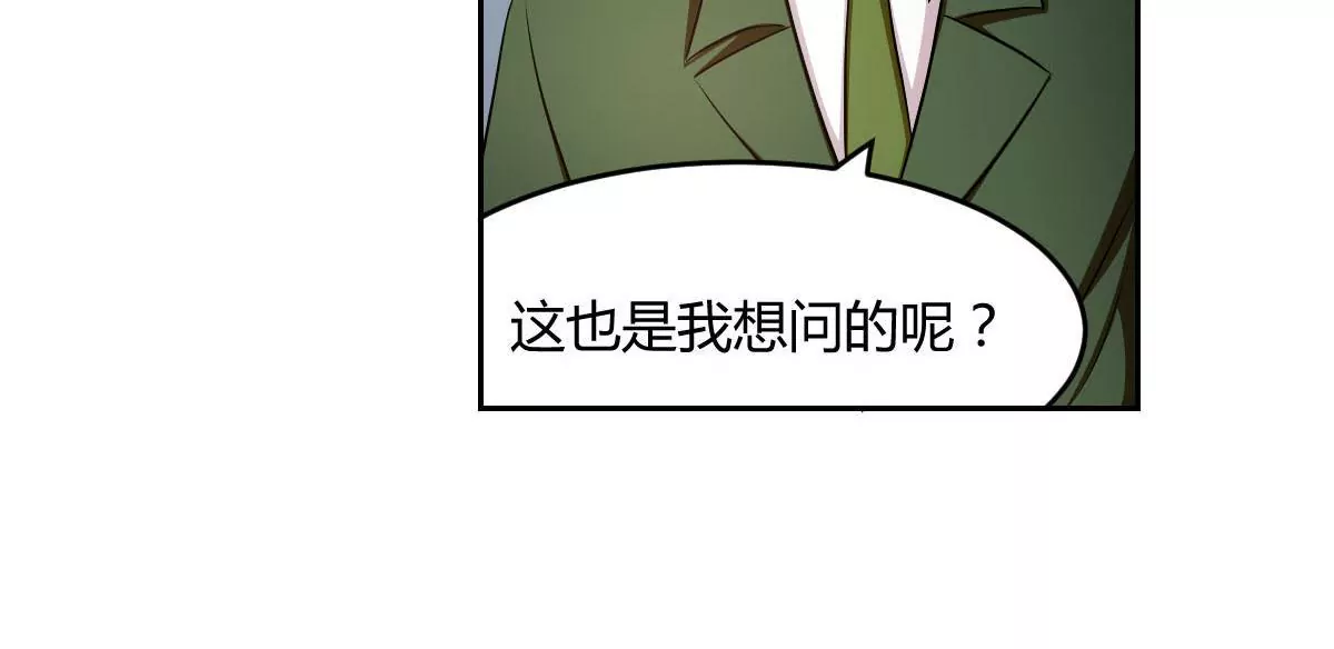 第70话 金川的计谋-第71话