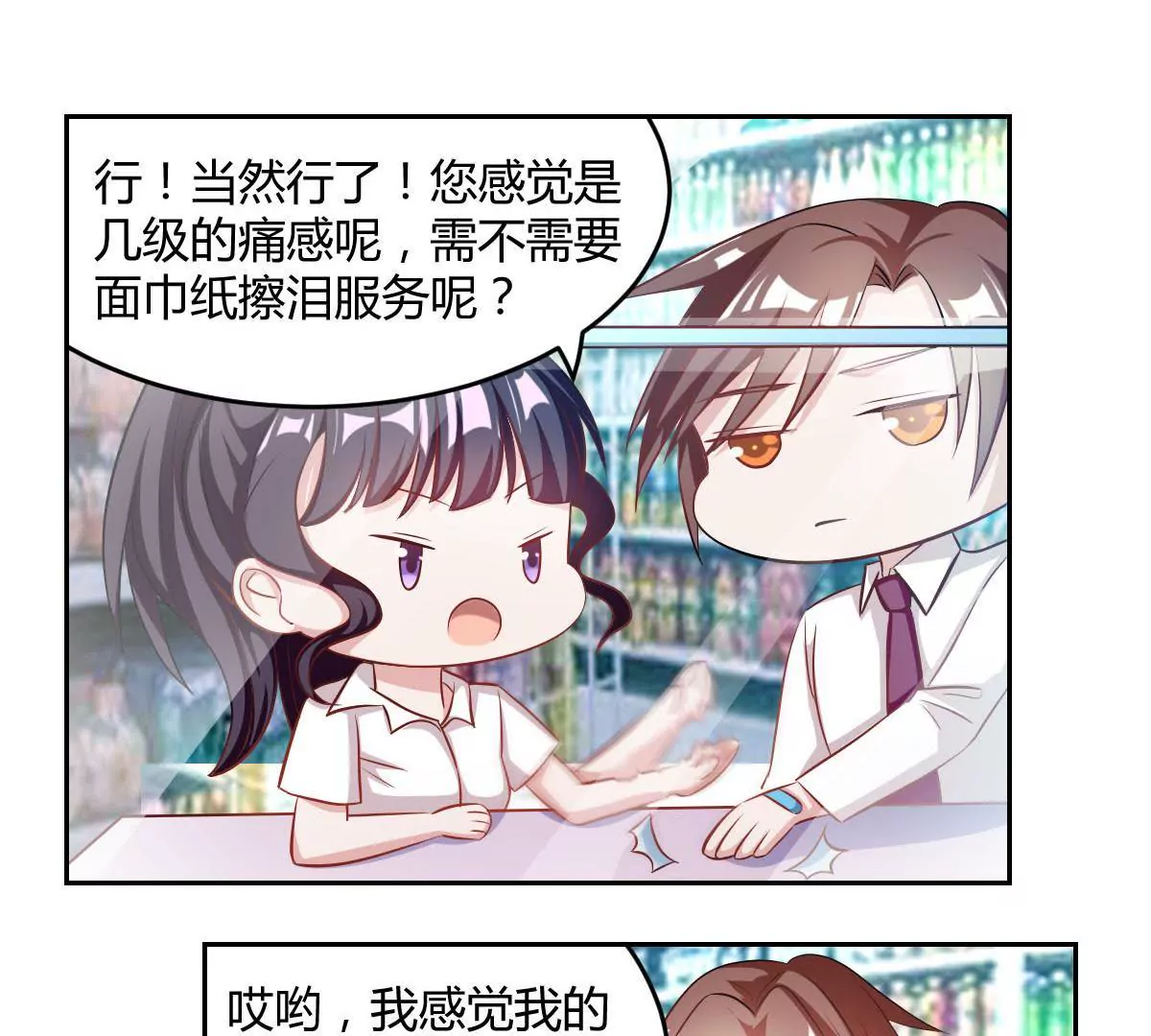 第70话 金川的计谋-第71话