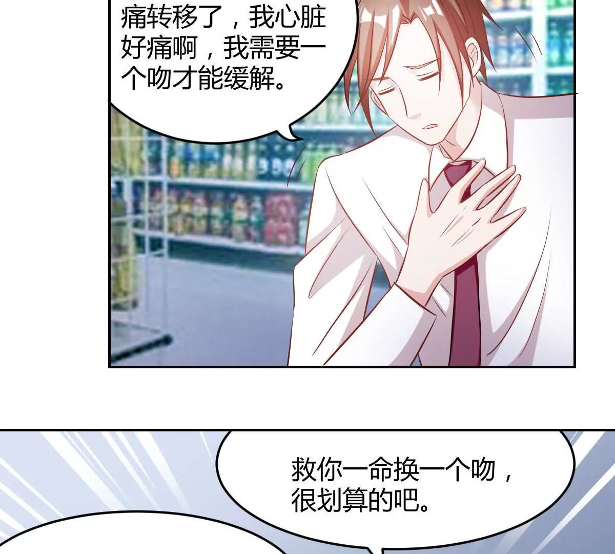 第70话 金川的计谋-第71话