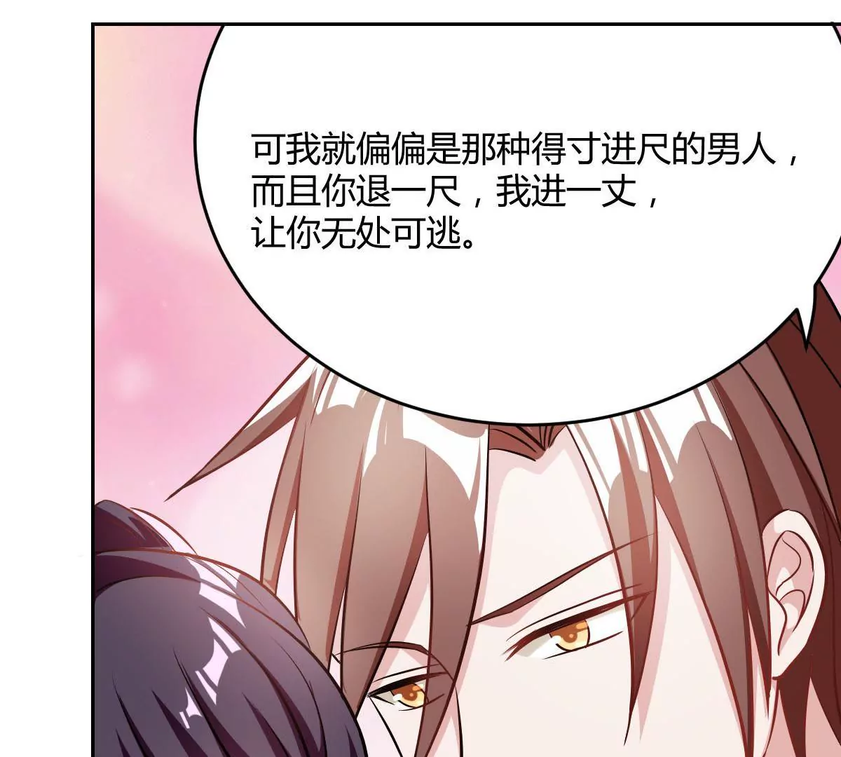 第70话 金川的计谋-第71话