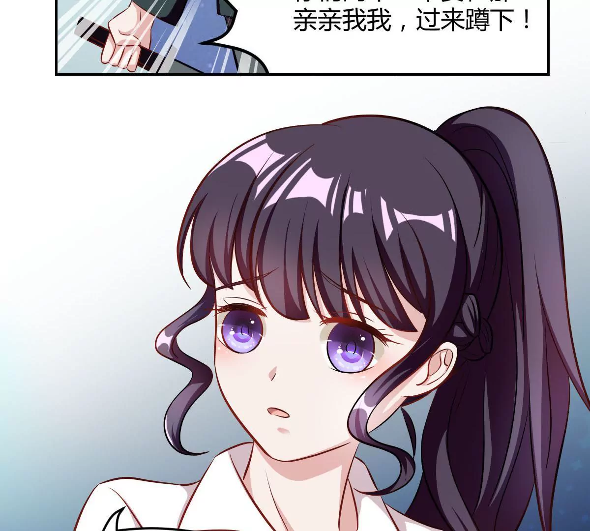 第70话 金川的计谋-第71话