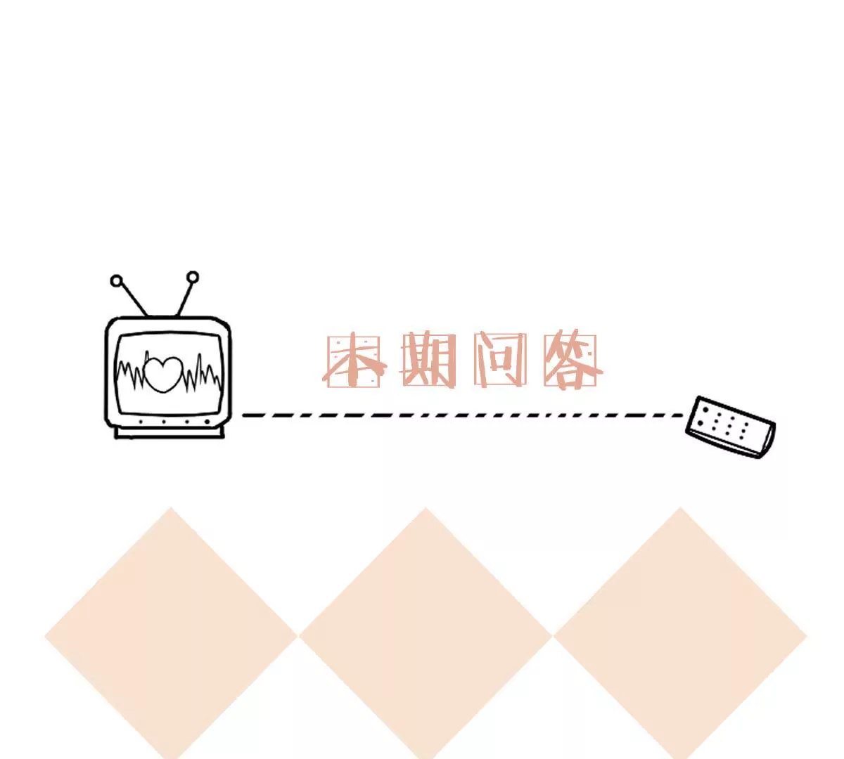 第70话 金川的计谋-第71话
