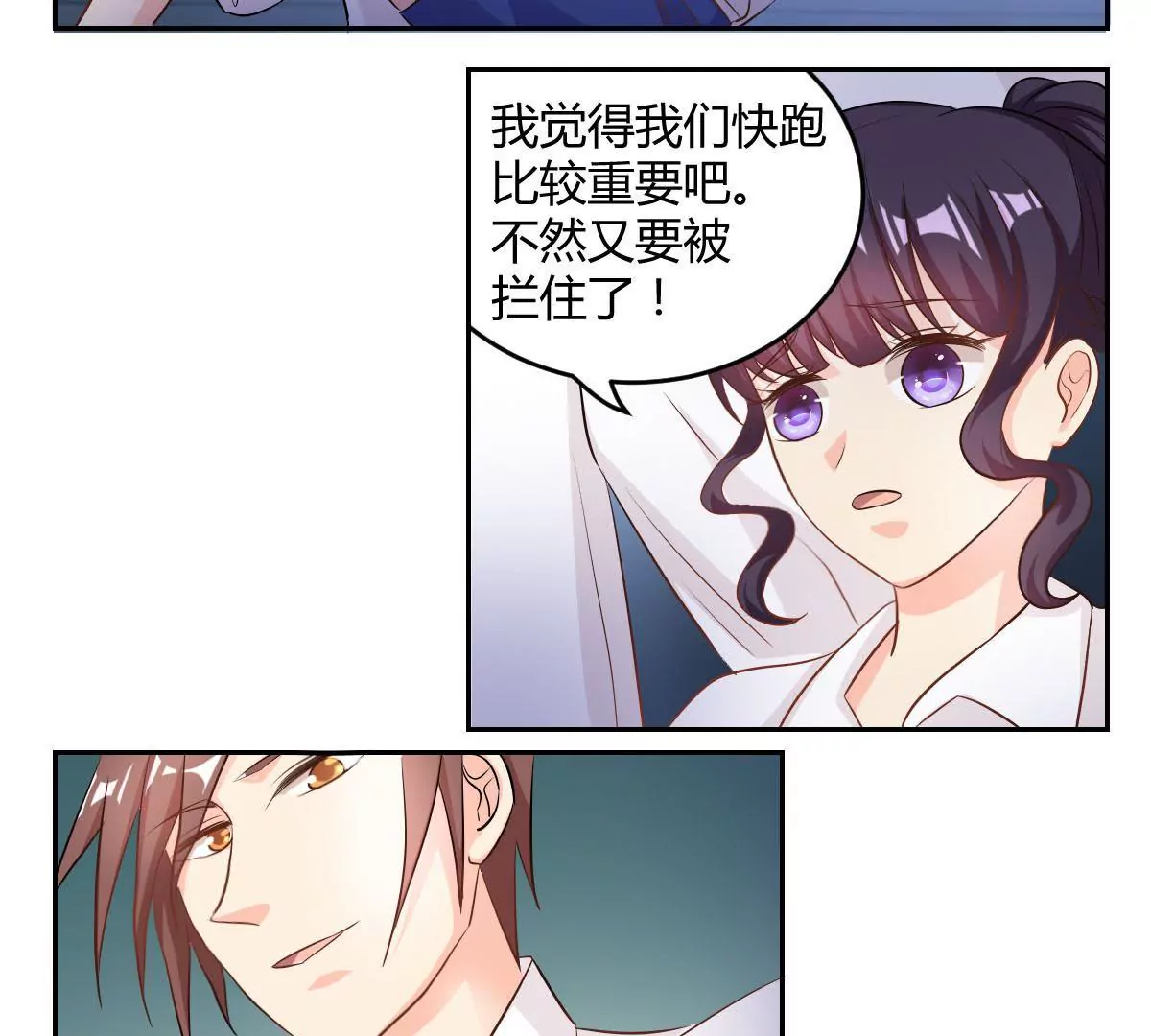 第70话 金川的计谋-第71话