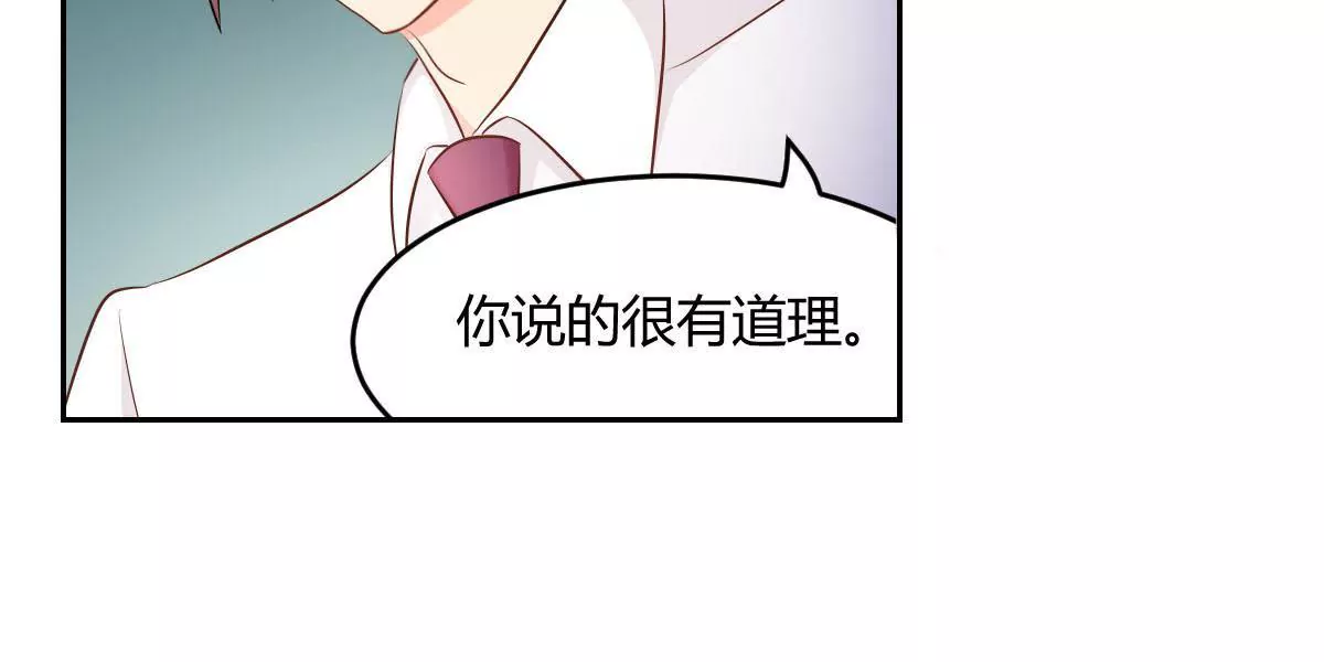 第70话 金川的计谋-第71话